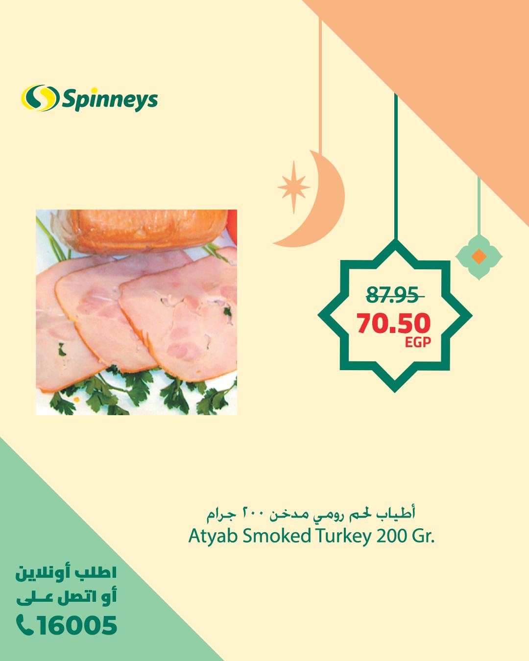 spinneys offers from 13feb to 13feb 2025 عروض سبينس من 13 فبراير حتى 13 فبراير 2025 صفحة رقم 3